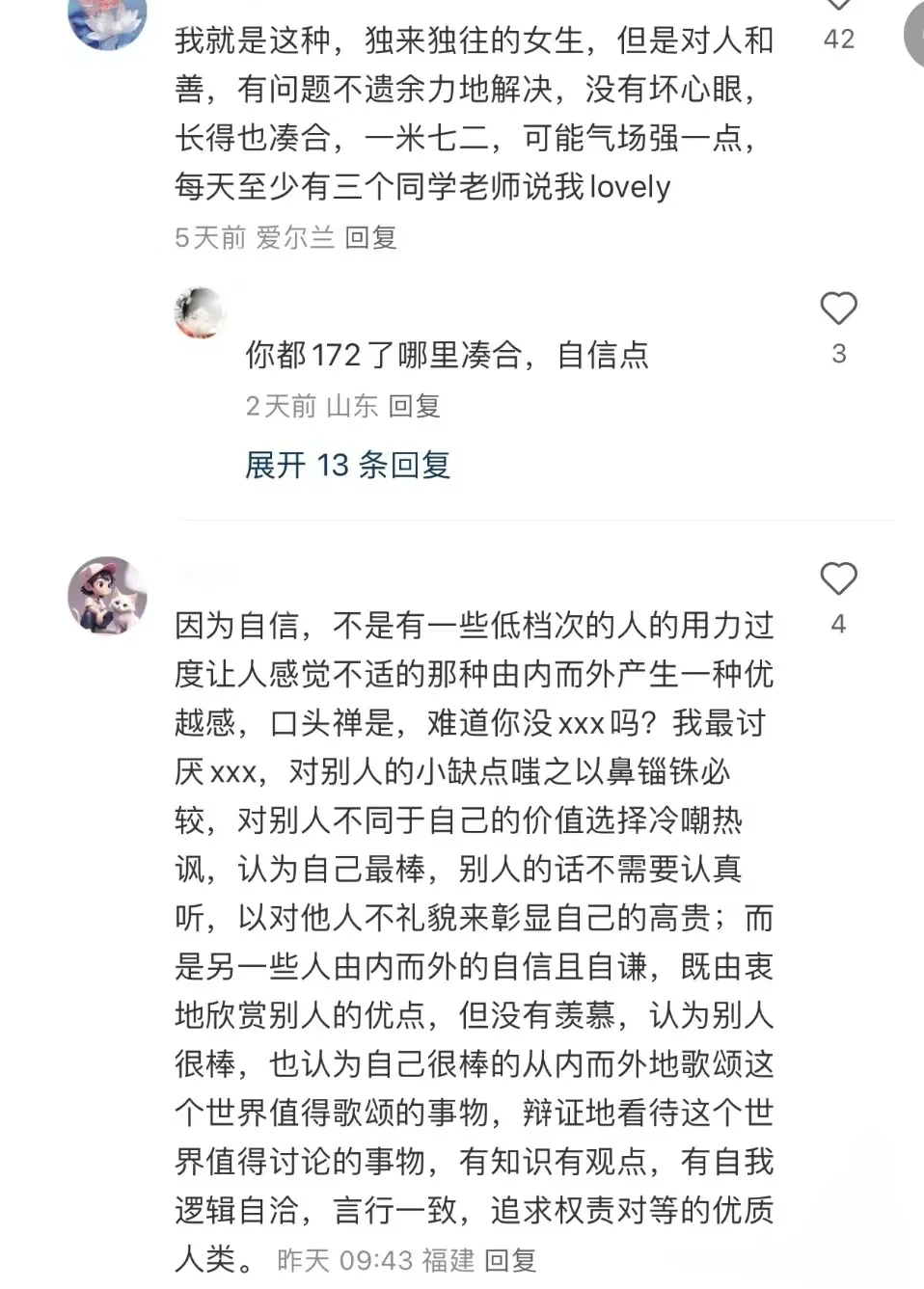 为什么有些人非常有魅力？