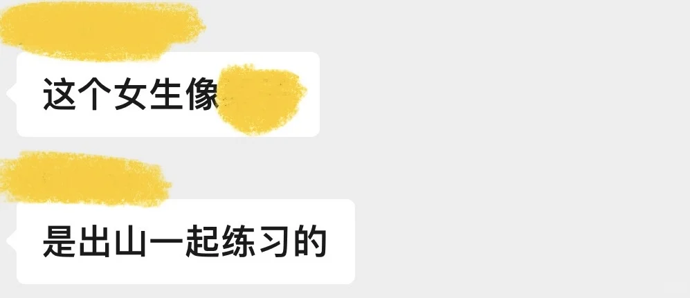 疑似有嫂子？不好意思你说的是我吗？