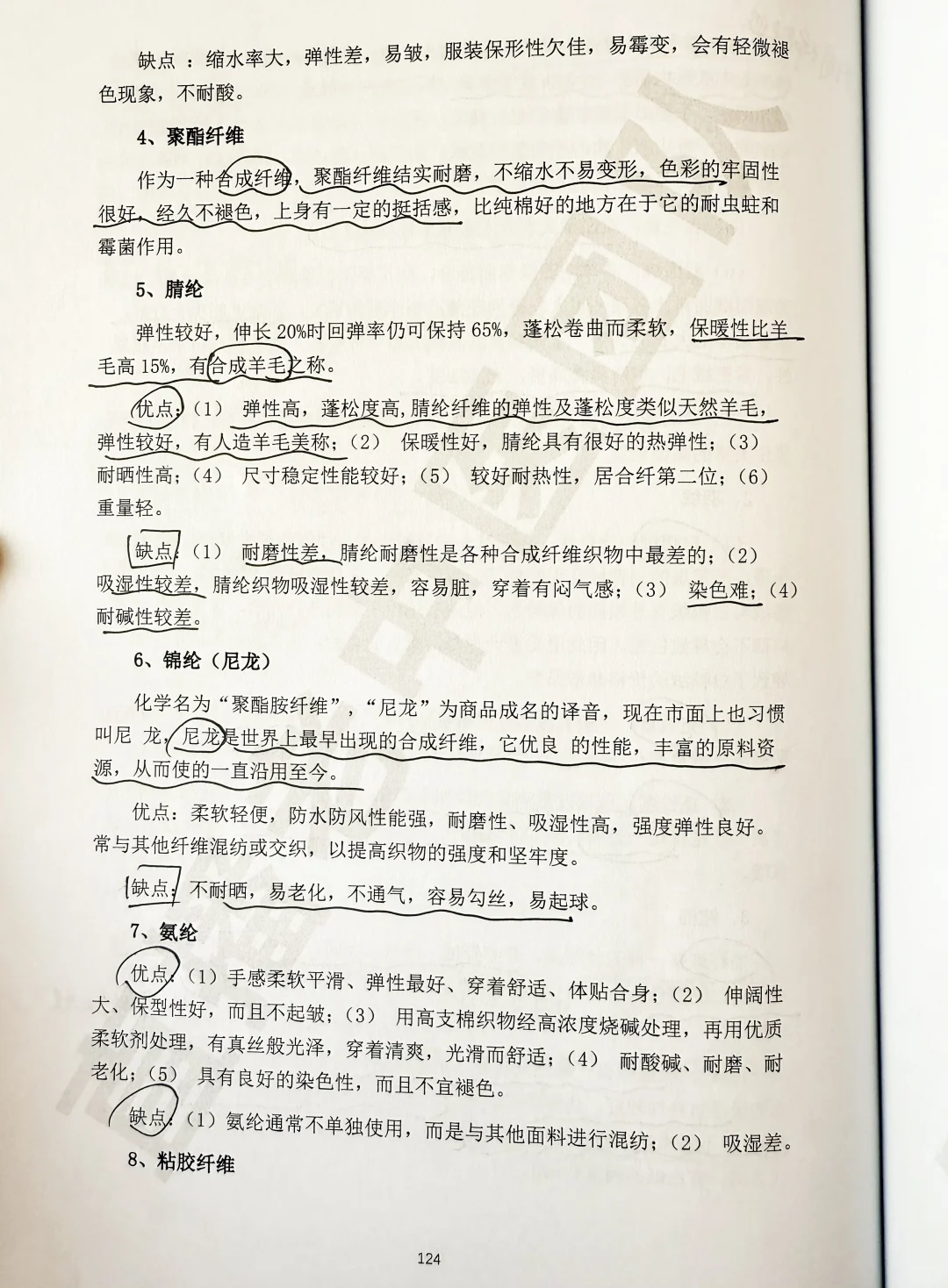 服装人熬夜必背服装要素全知识点❗️提升认知