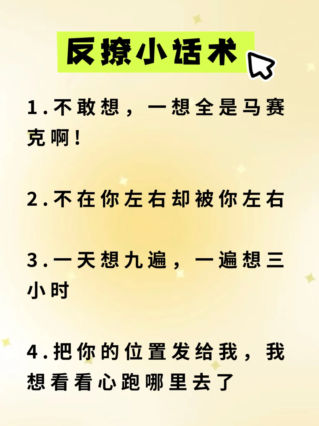 ?les姐姐问“想我了没”如何反撩?