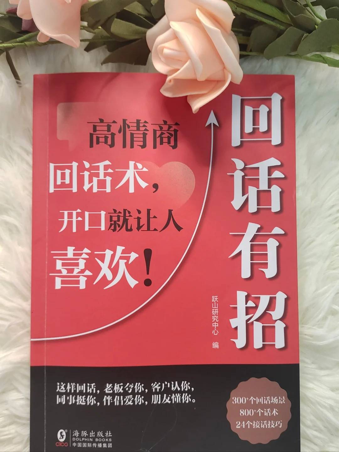 一开口你就是“让人哇塞”的销冠