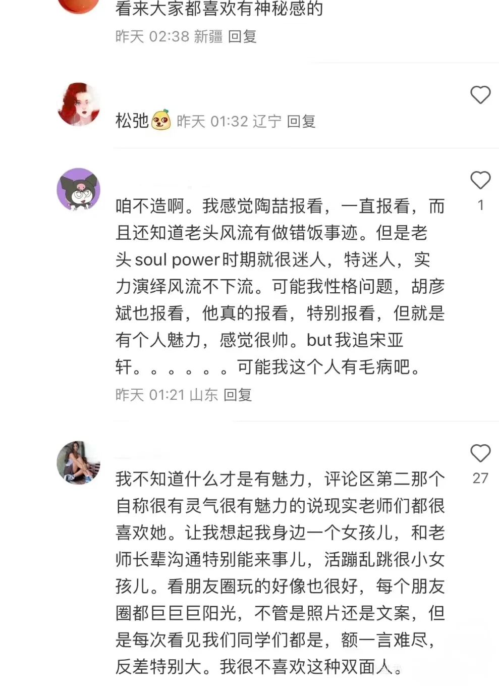 为什么有些人非常有魅力？