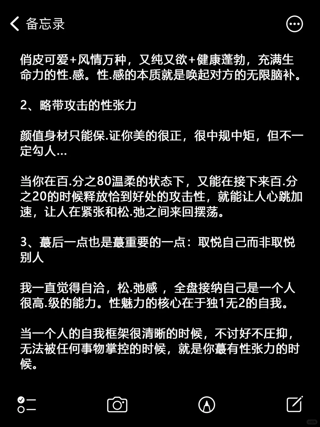 Le圈天菜姐姐都有这一种特质！