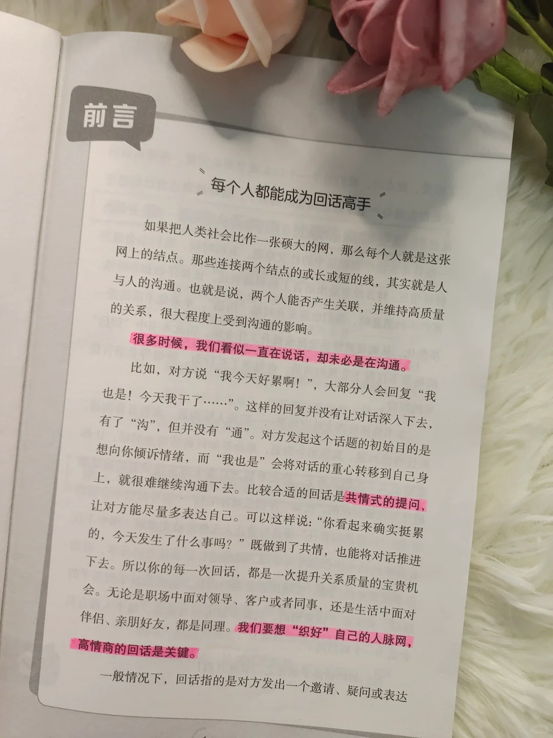 一开口你就是“让人哇塞”的销冠