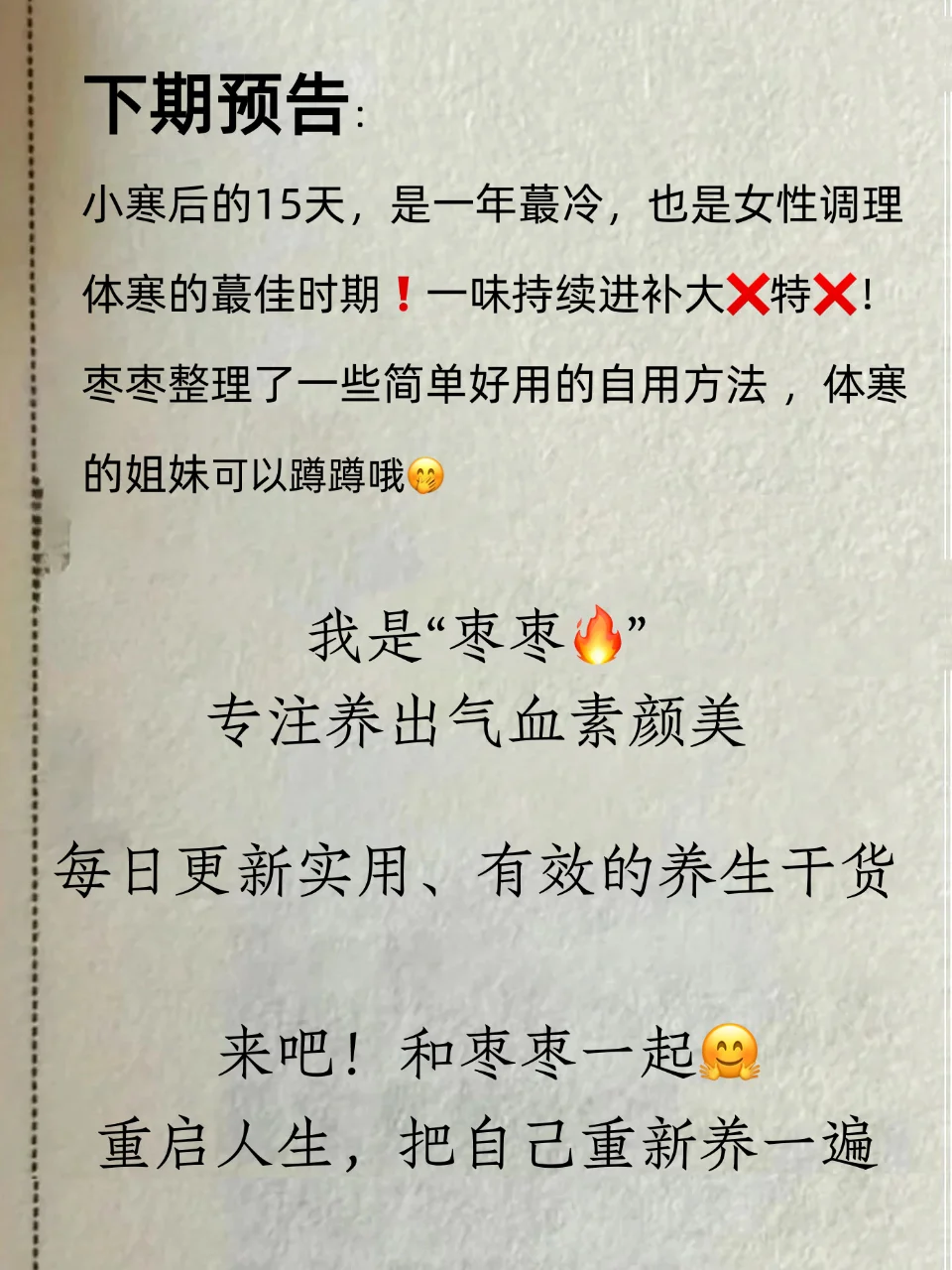 做对这两件事❗️你这一辈子都有少女感