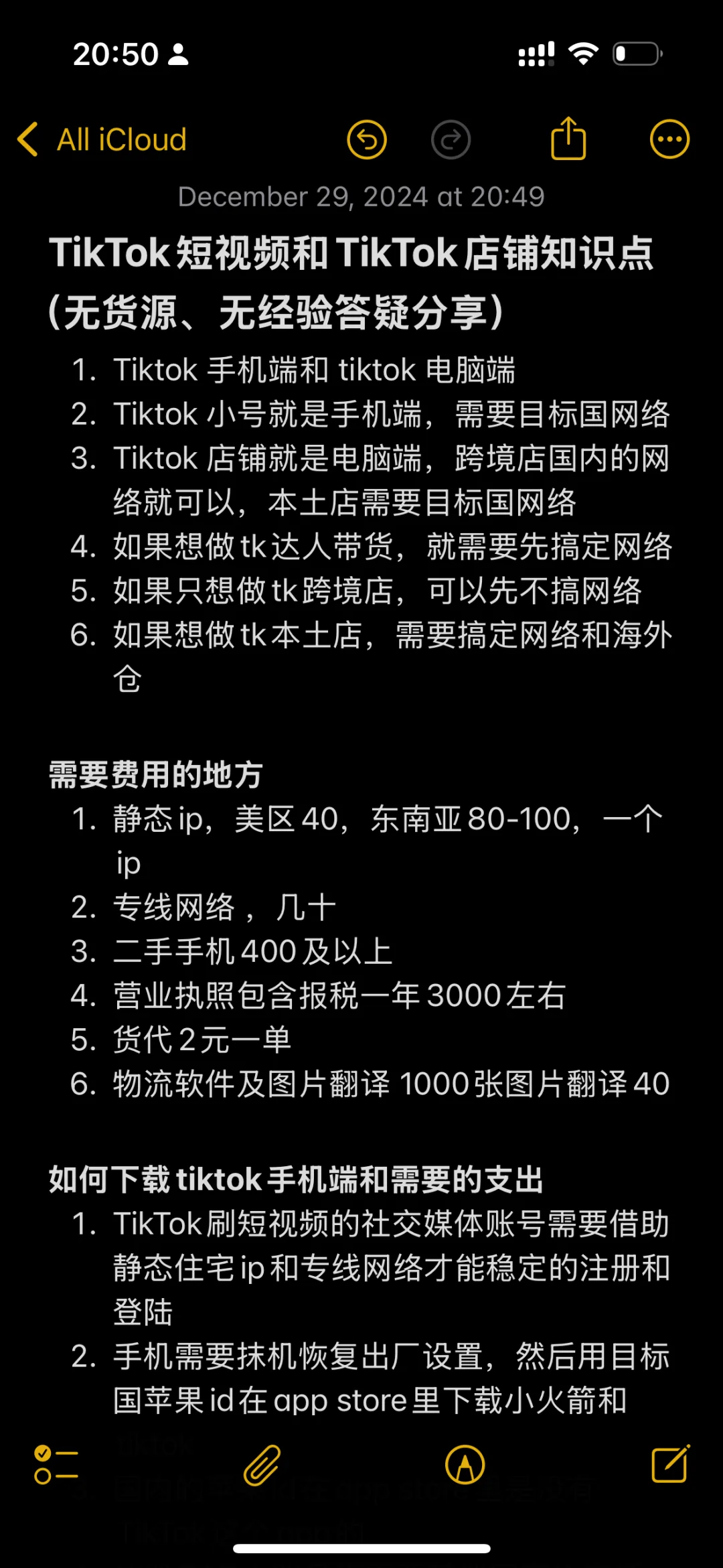 90 年 34 岁失业在家 tiktok 出海第 20 篇