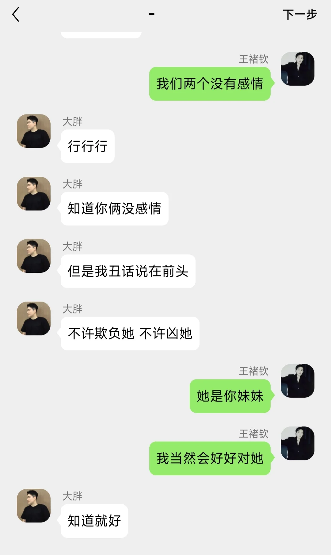 《撩惹》1⃣️傲娇霸总X腹黑小姐