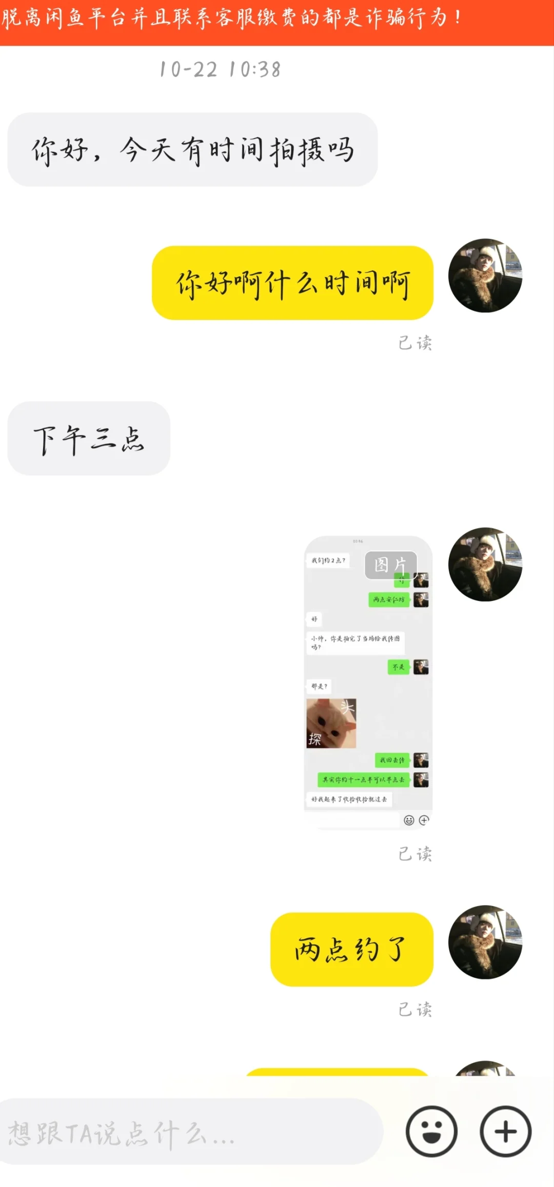 互勉摄影真的是连?都不如么