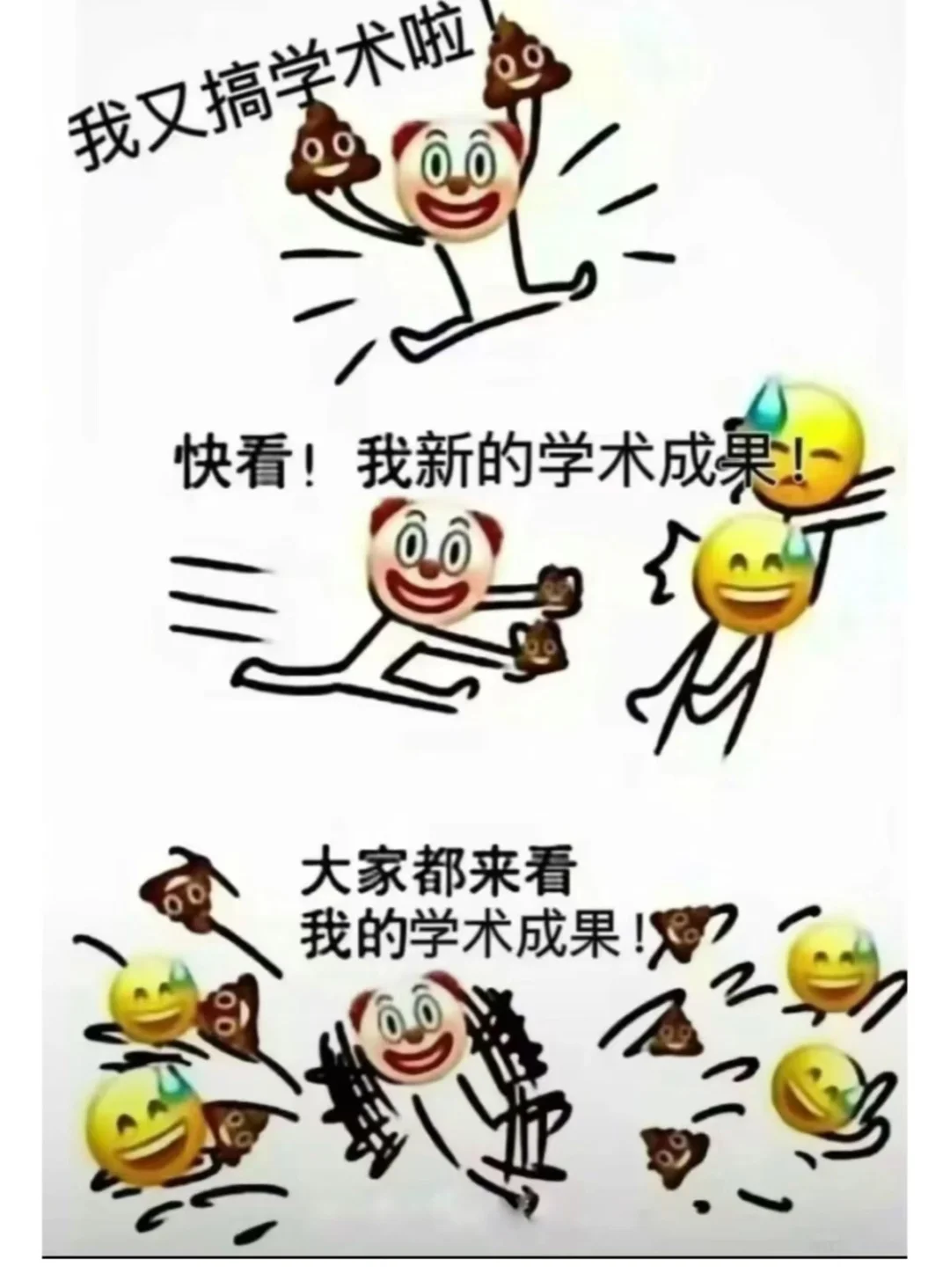 科研表情包助力每一个科研人！！每个表情