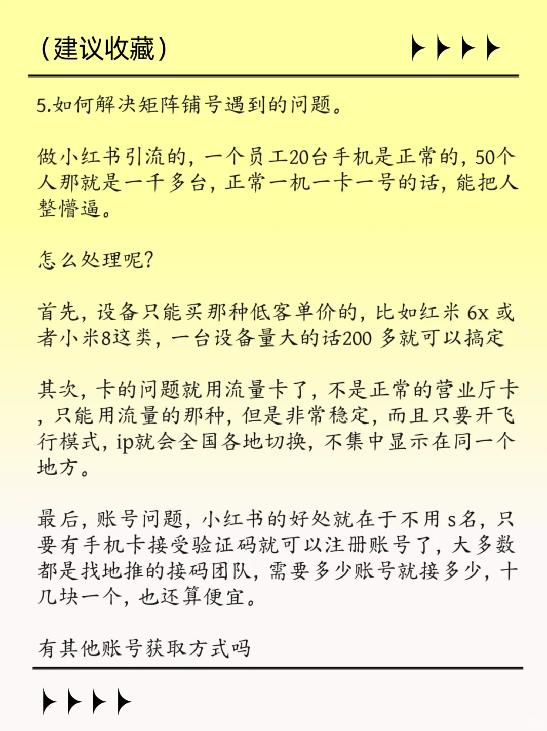 私域打情感粉，一个月做了20w