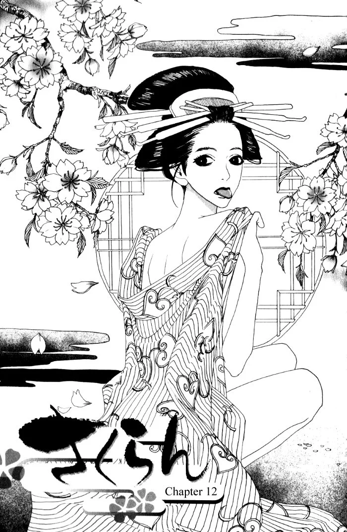 ?漫画界的“花魁回忆录”，《恶女花魁》