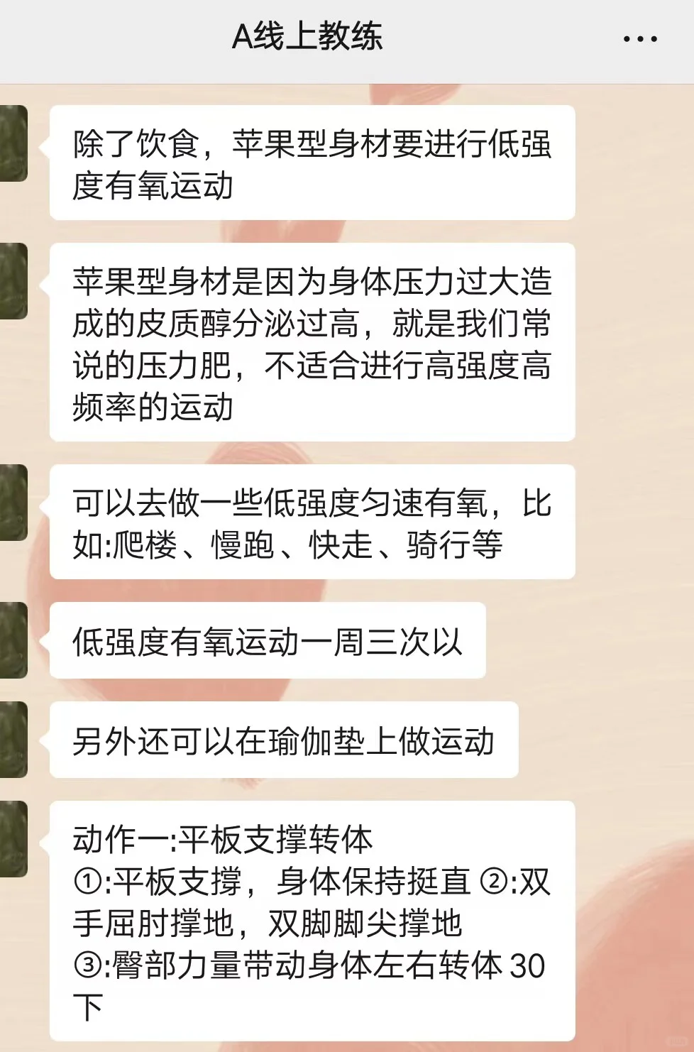 我悟了，原来苹果型身材要这样瘦啊……