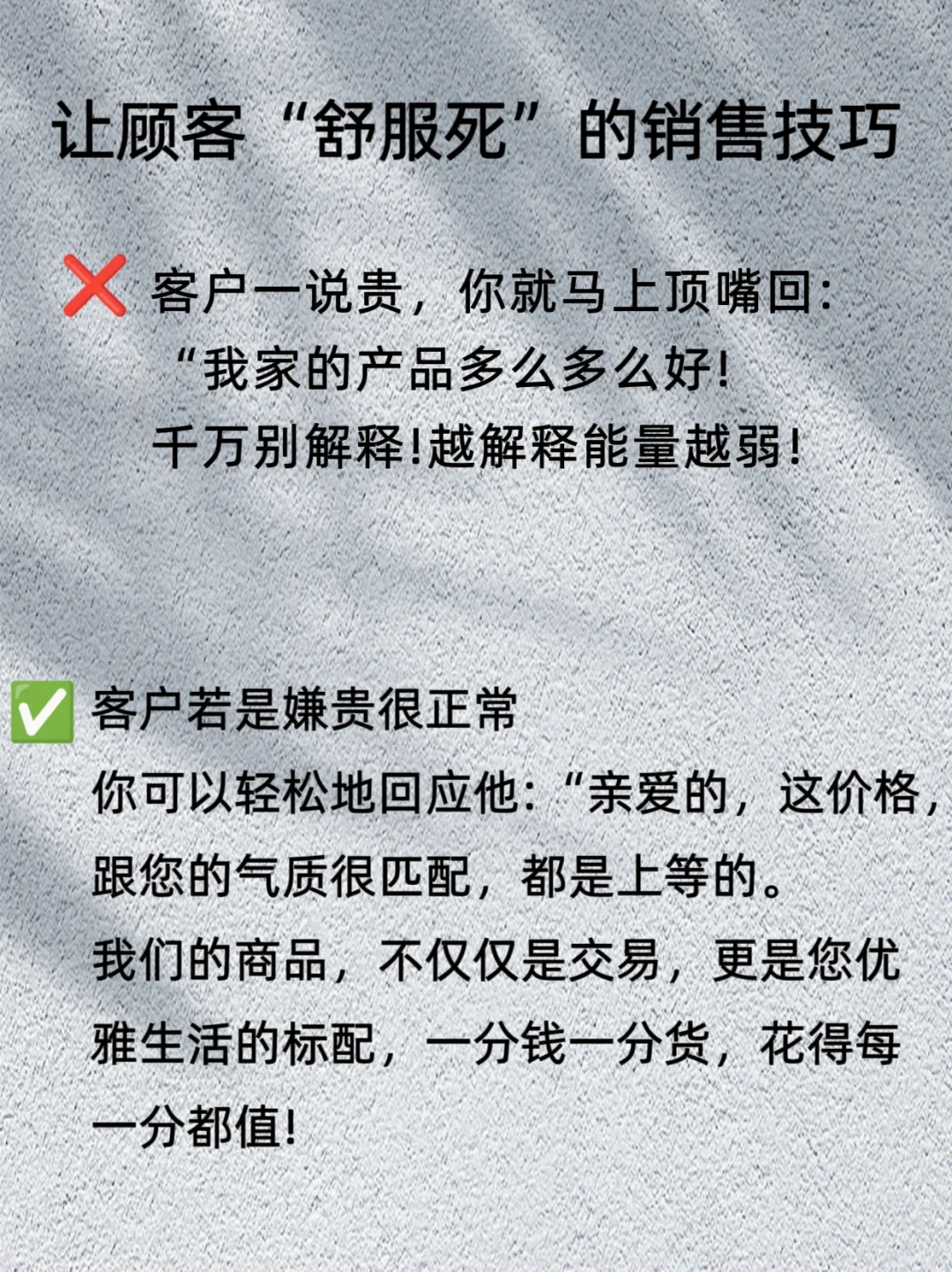 一开口你就是“让人哇塞”的销冠