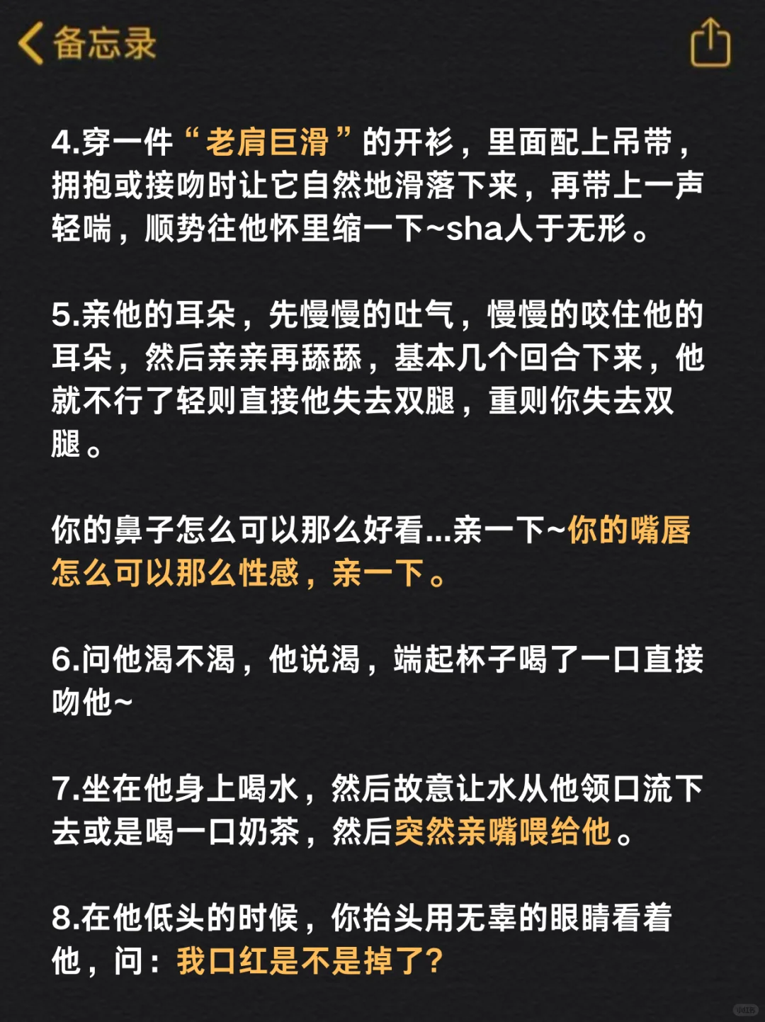 撩到水瓶男腿发软的28个小技巧！