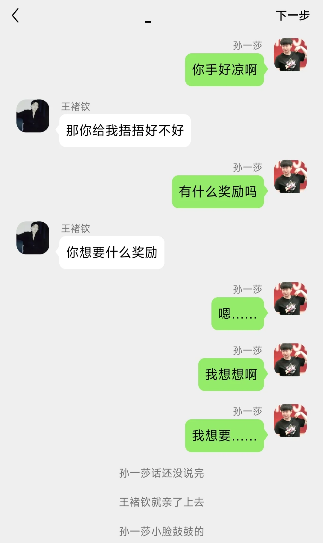 《撩惹》4⃣️傲娇霸总X腹黑小姐