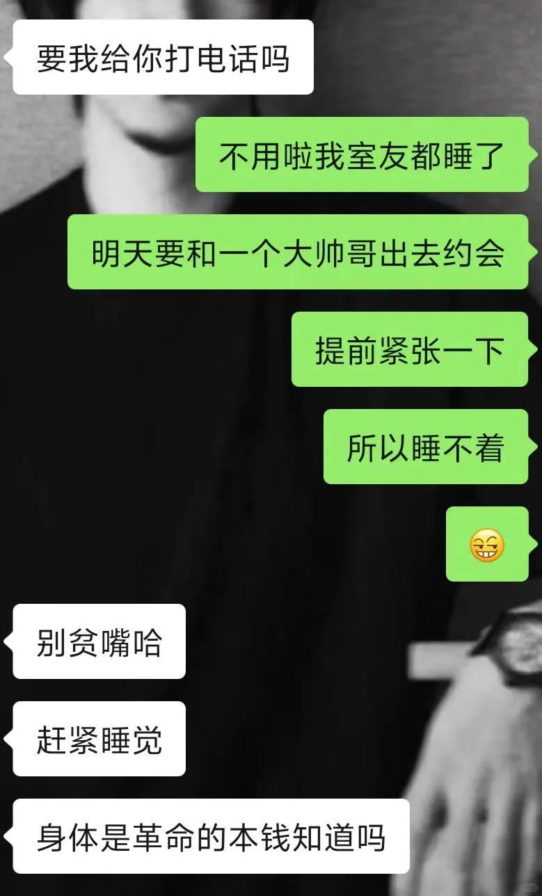 就这个和crush暧昧,爽!!!