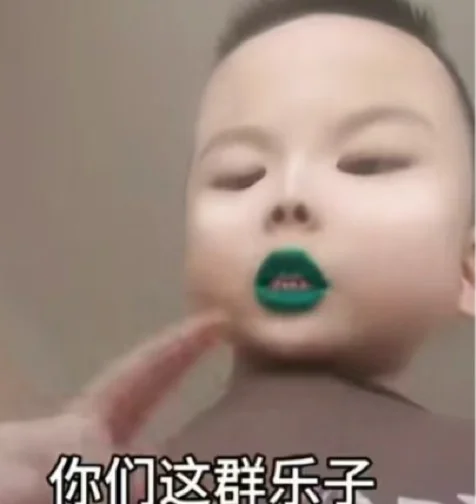 超绝美妆蛋男孩表情包