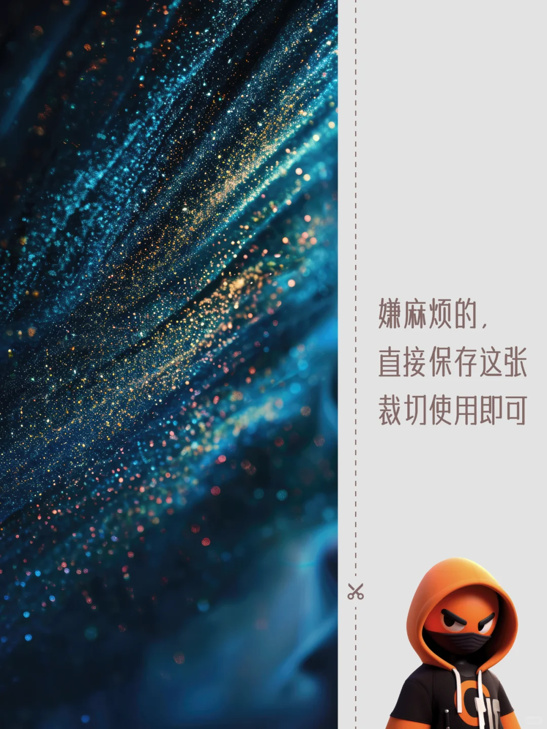 121┃硬核壁纸：星光尘埃✨🌌