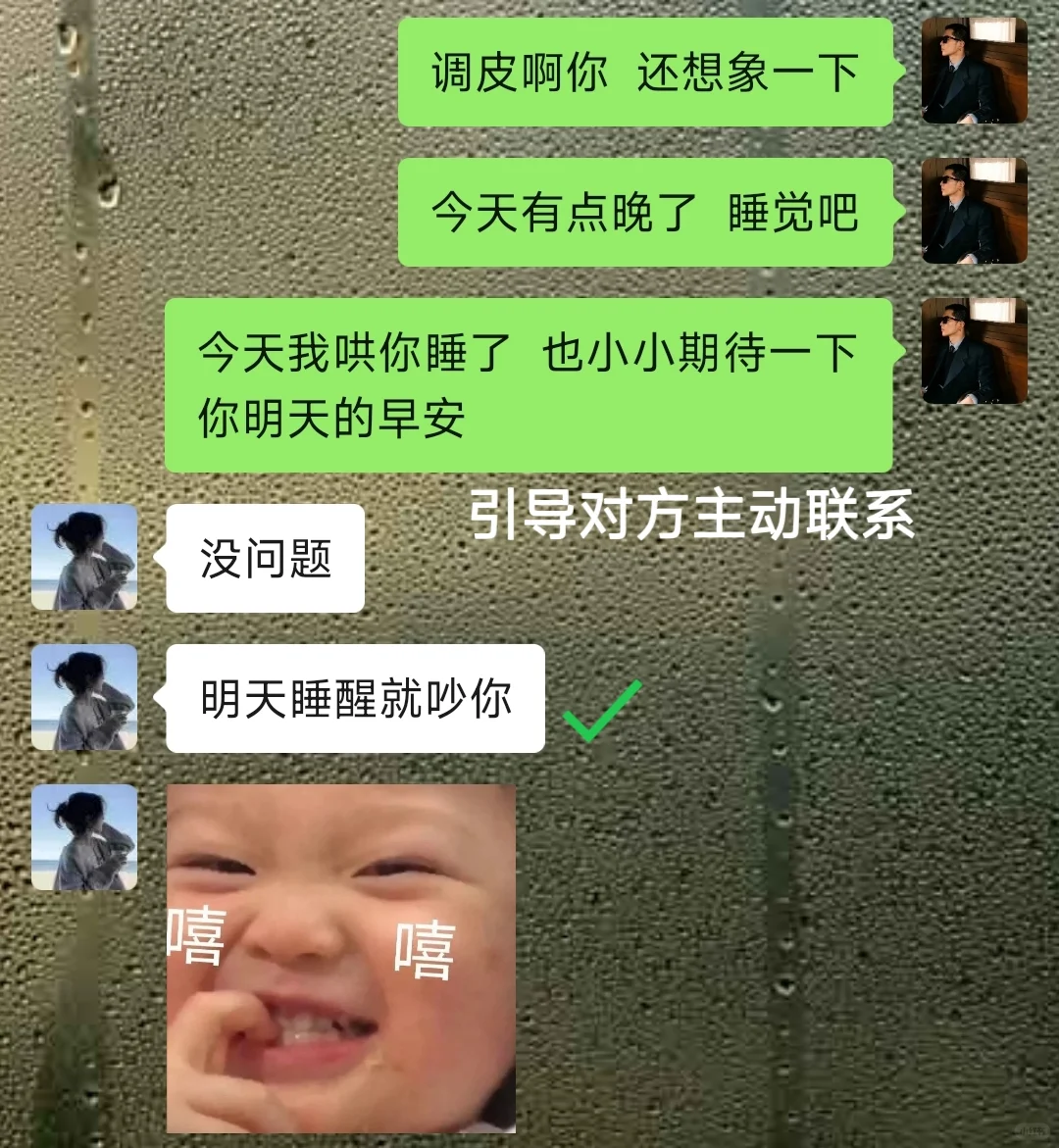 女生要睡了，这样撩，暖心又有趣?