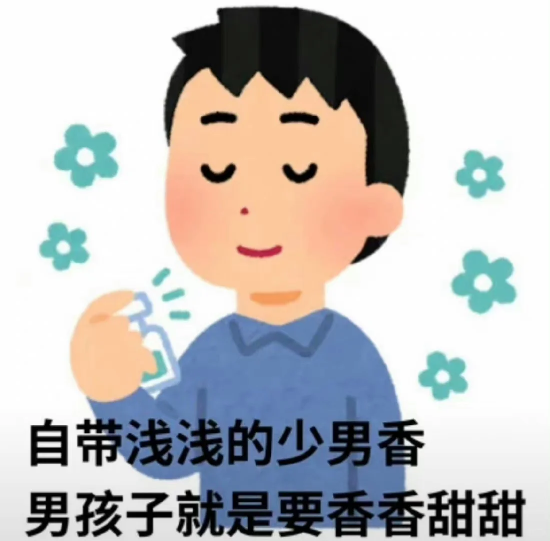 最近爱用表情包