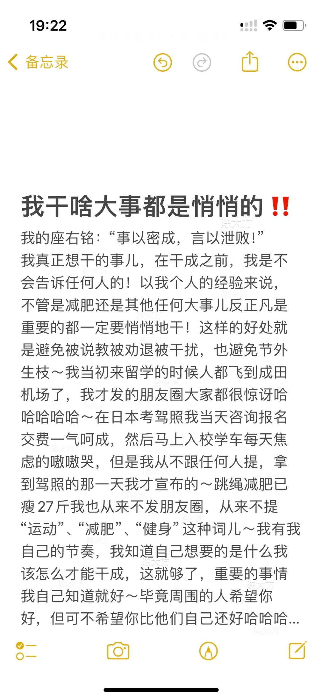 干啥大事一定要悄悄的‼️事以密成‼️