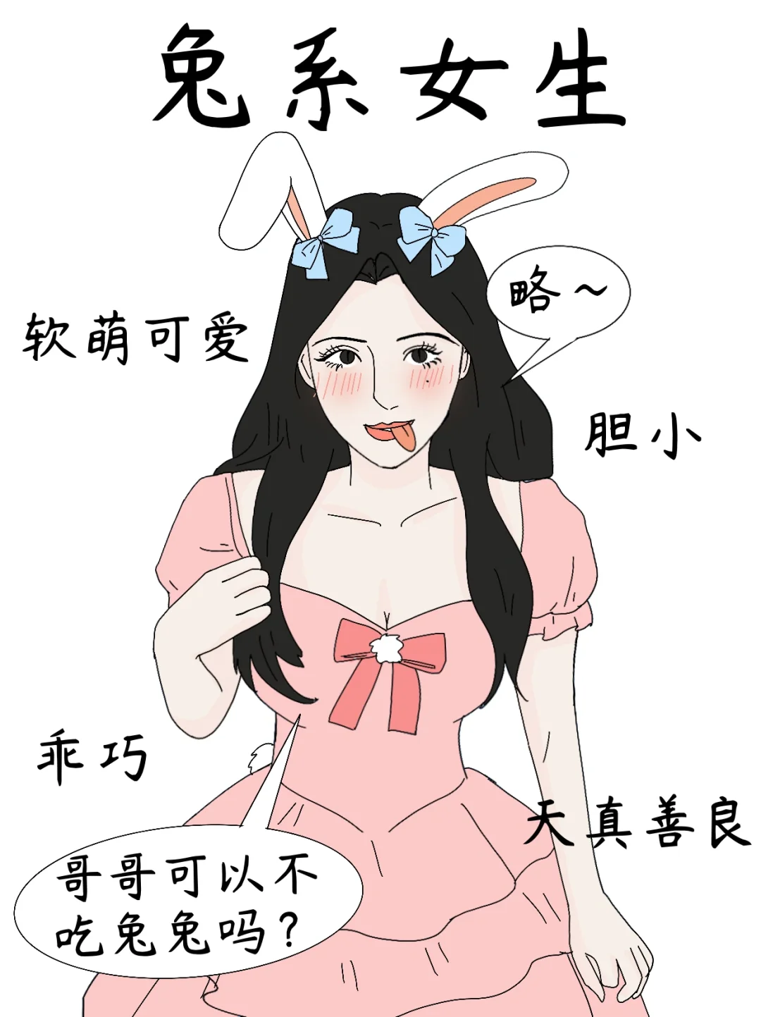 八种动物系女生?你是哪一种