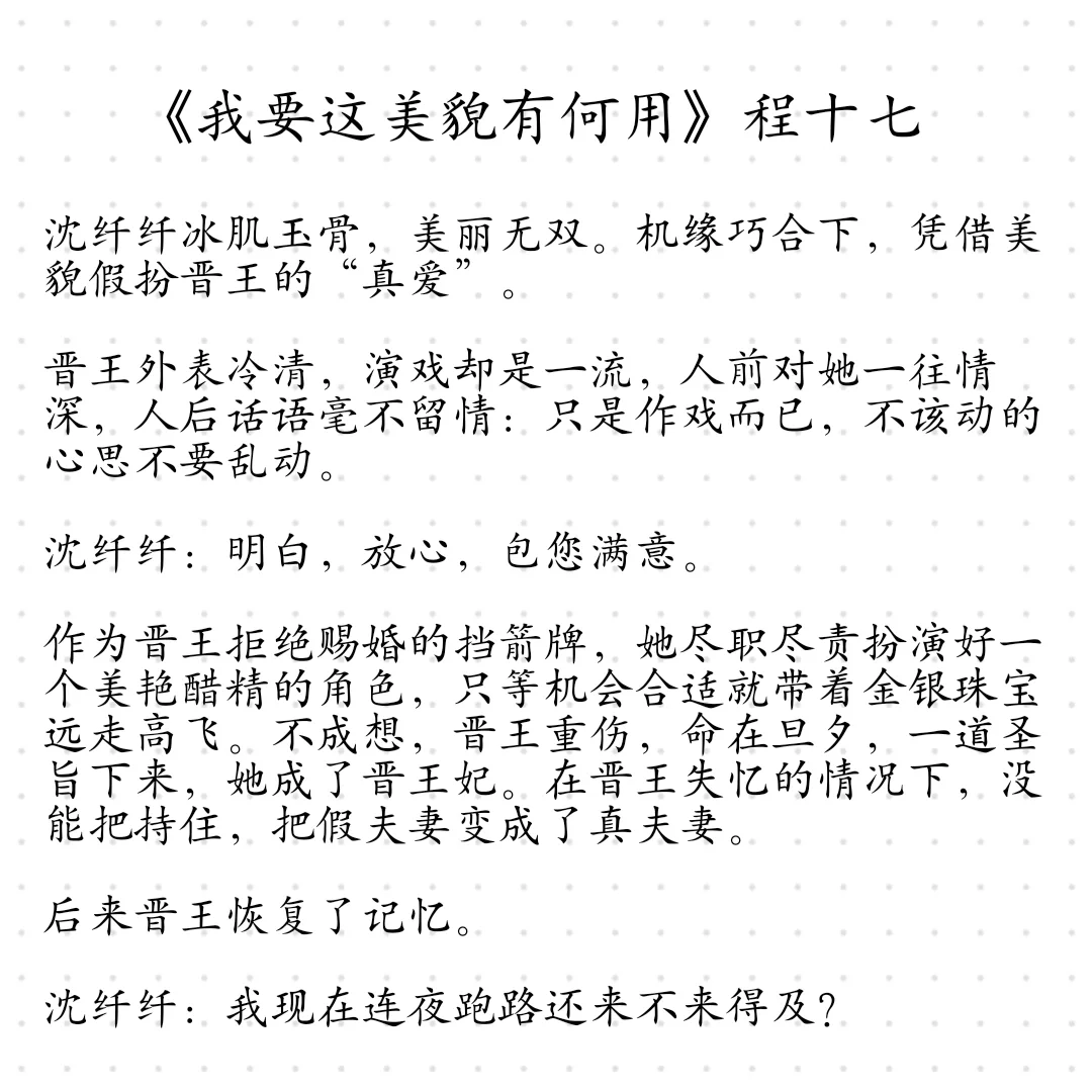 古言绝色美人文丨娇俏可人，肤白貌美