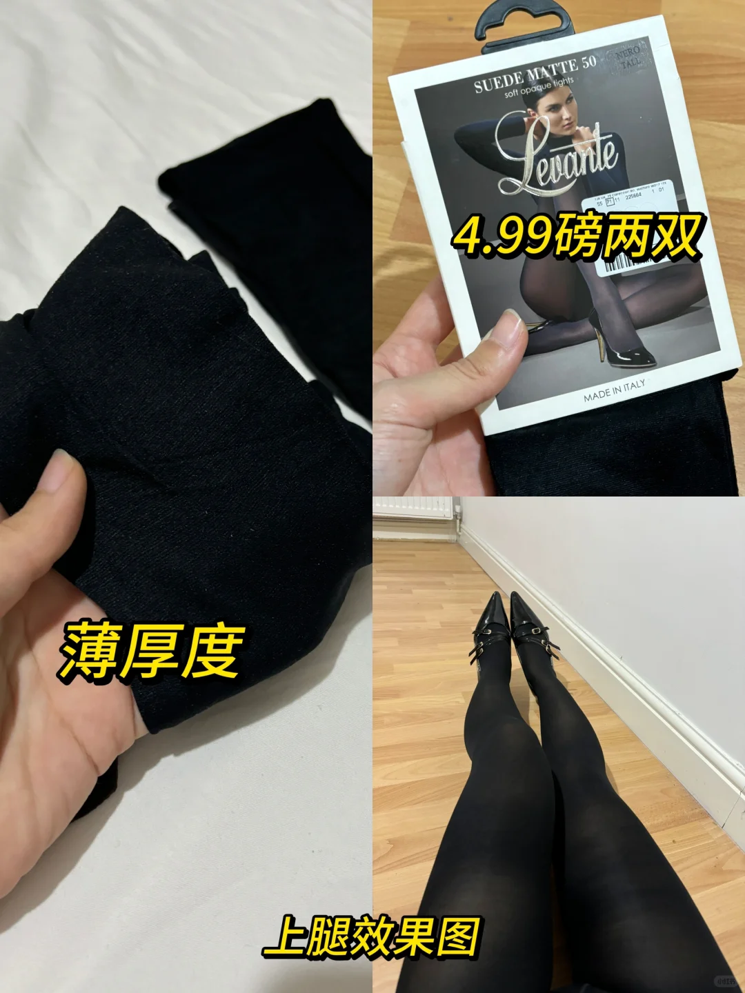 女留学生宝宝快看过来?英国丝袜测评篇