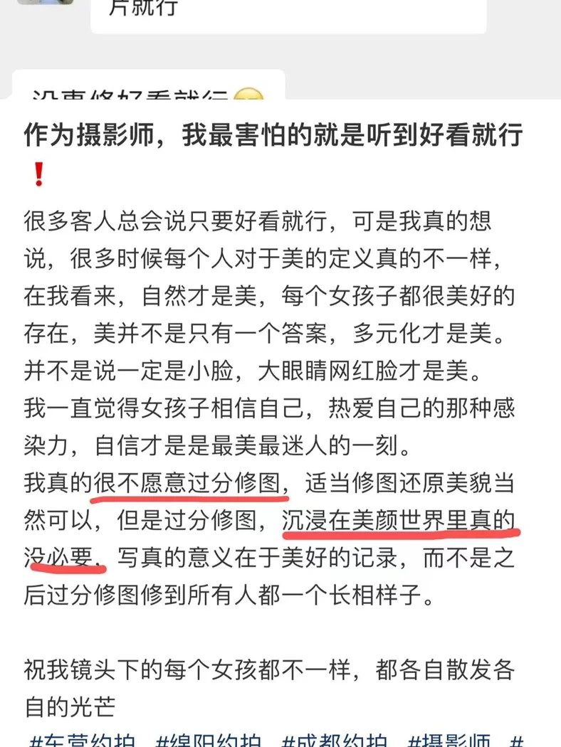 可以这样给摄影师提意见吗