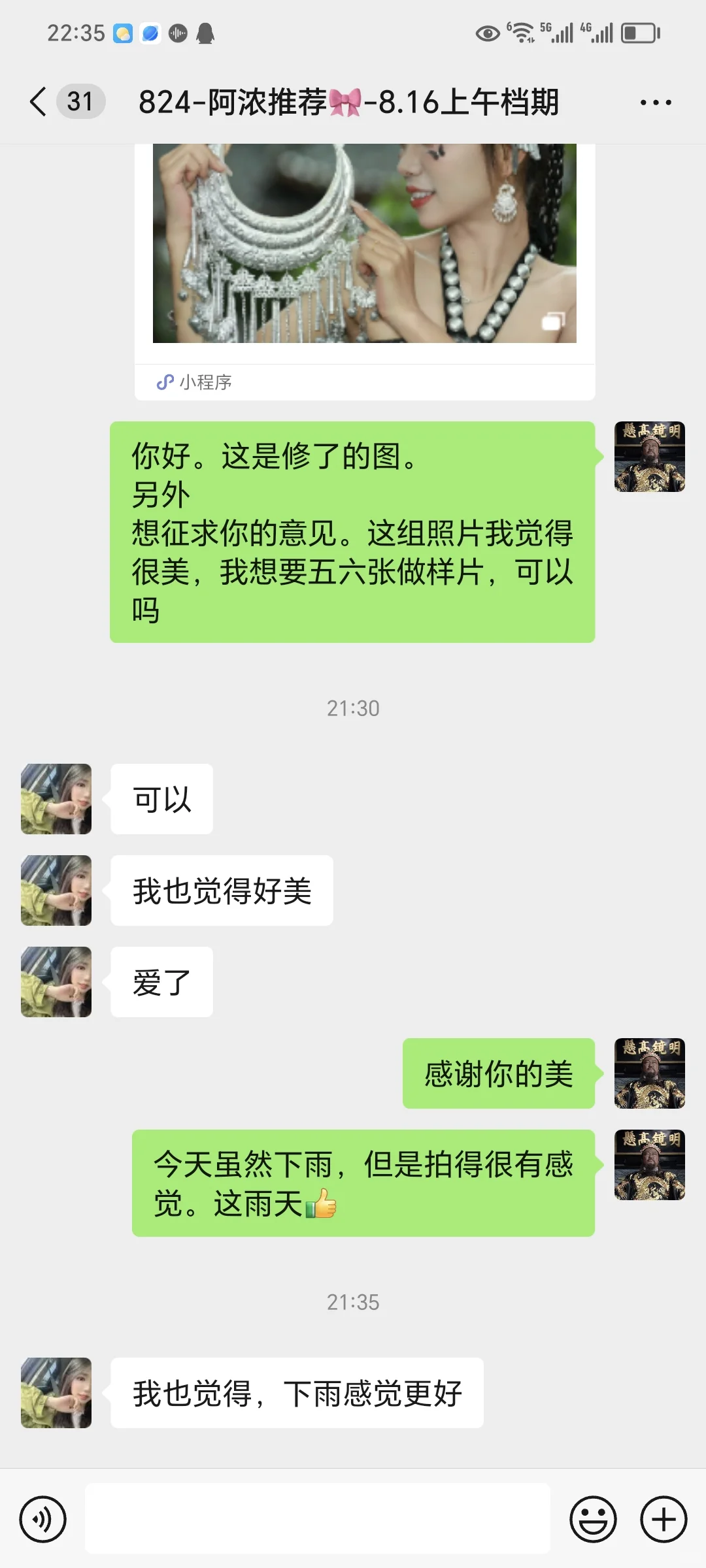 注意了姐妹们，就是西江苗寨这个摄影师