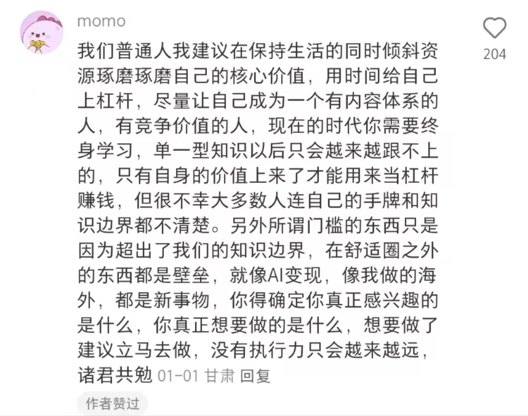 原来姐妹们都是这么逆袭成大女主的