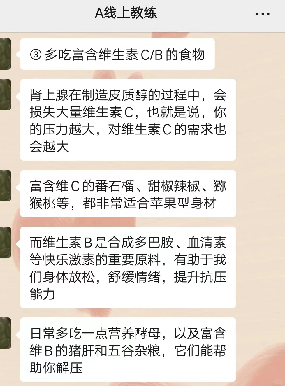 我悟了，原来苹果型身材要这样瘦啊……