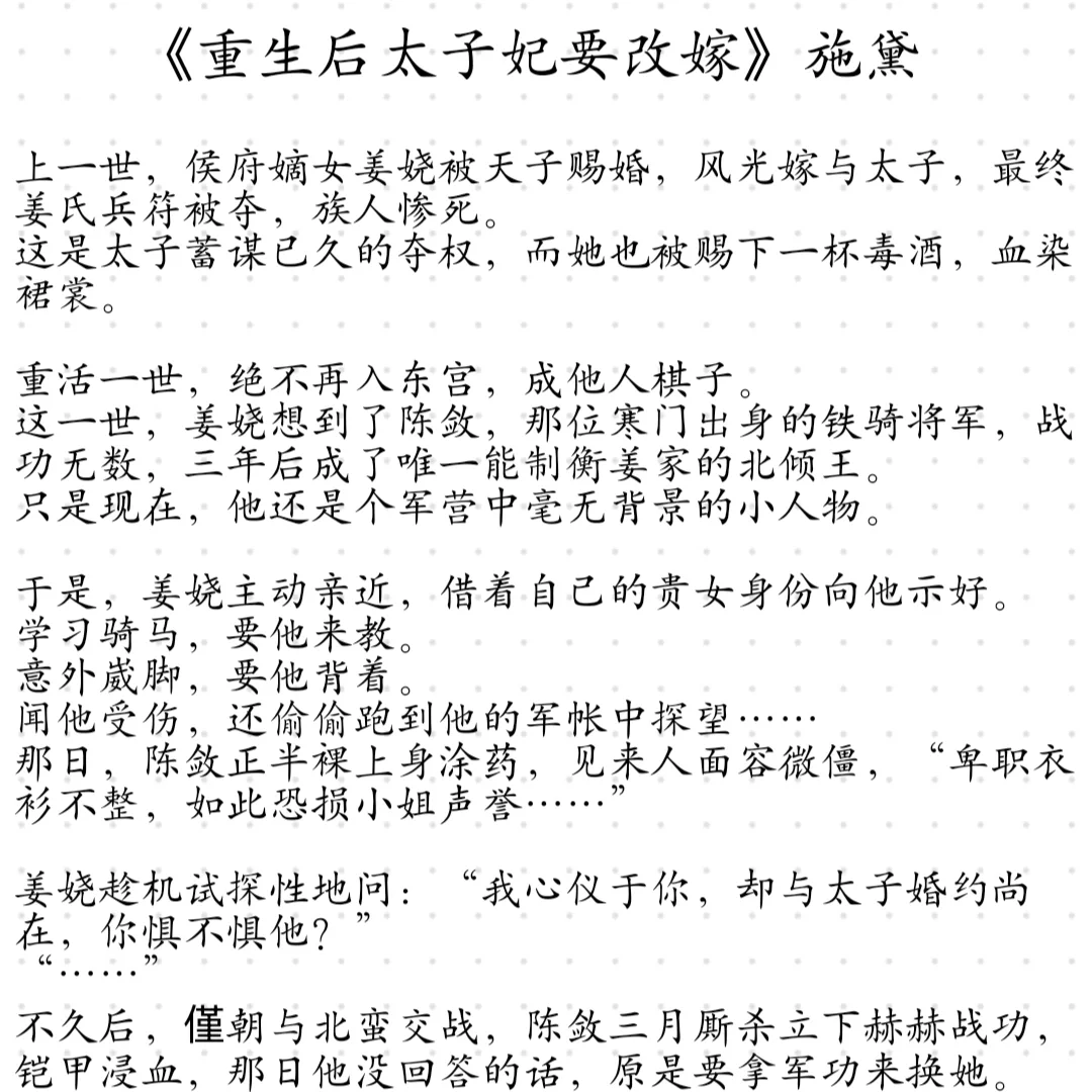 古言绝色美人文丨娇俏可人，肤白貌美