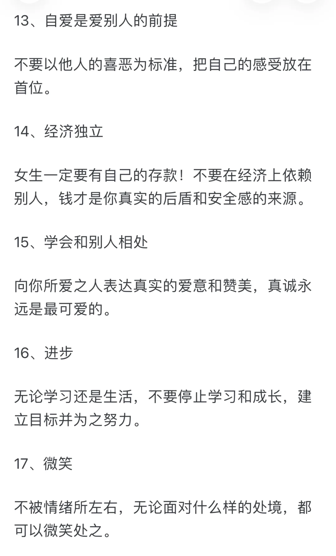 什么样的女生有涵养，格局大，又有气质?