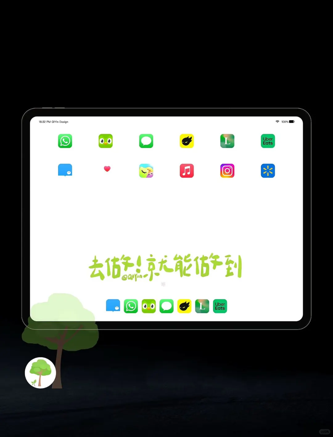 iPad平板壁纸｜去做 就能做到手写壁纸