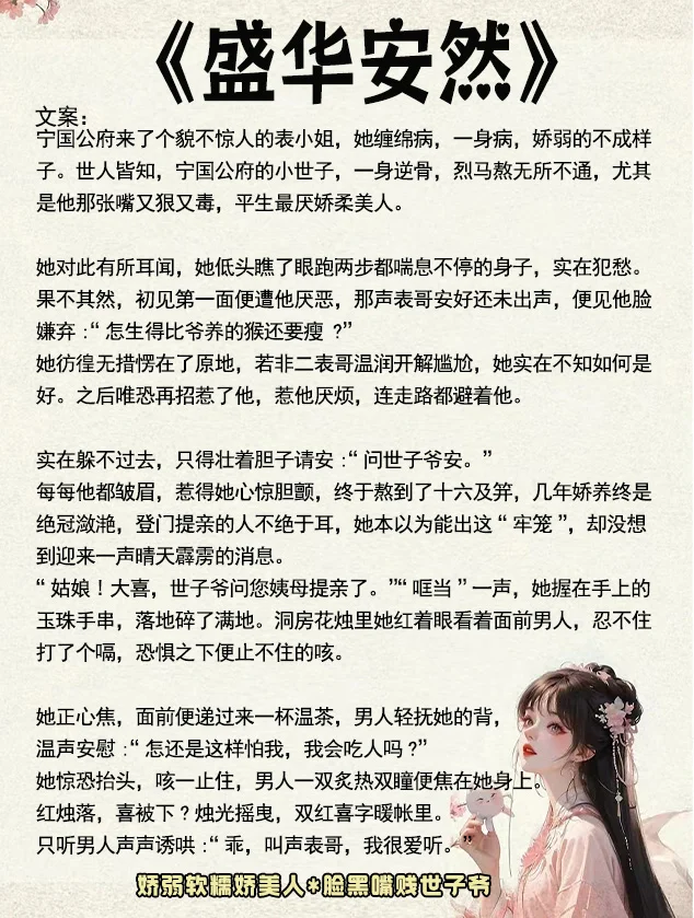 女主是娇媚表姑娘的古言，这四本我真的谁懂！