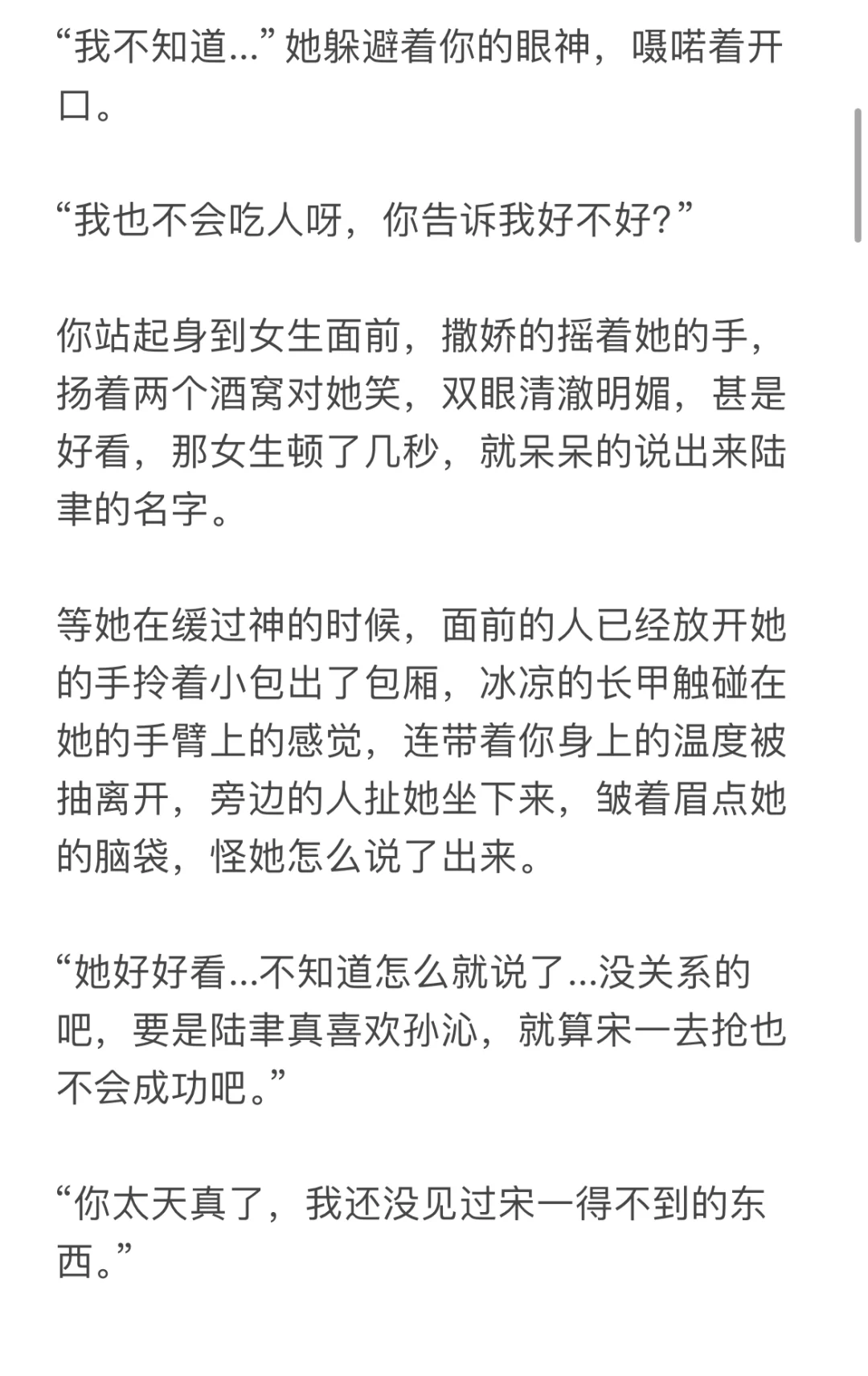 拜金的你不小心找了个疯批富二代男友