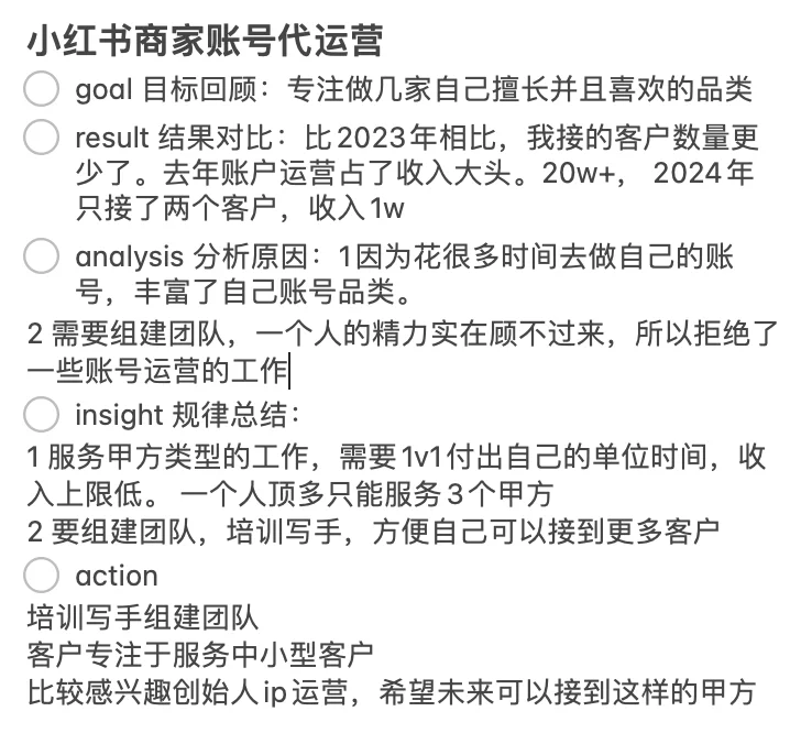 2024年，我一个人做了9份副业。收入渠道公开