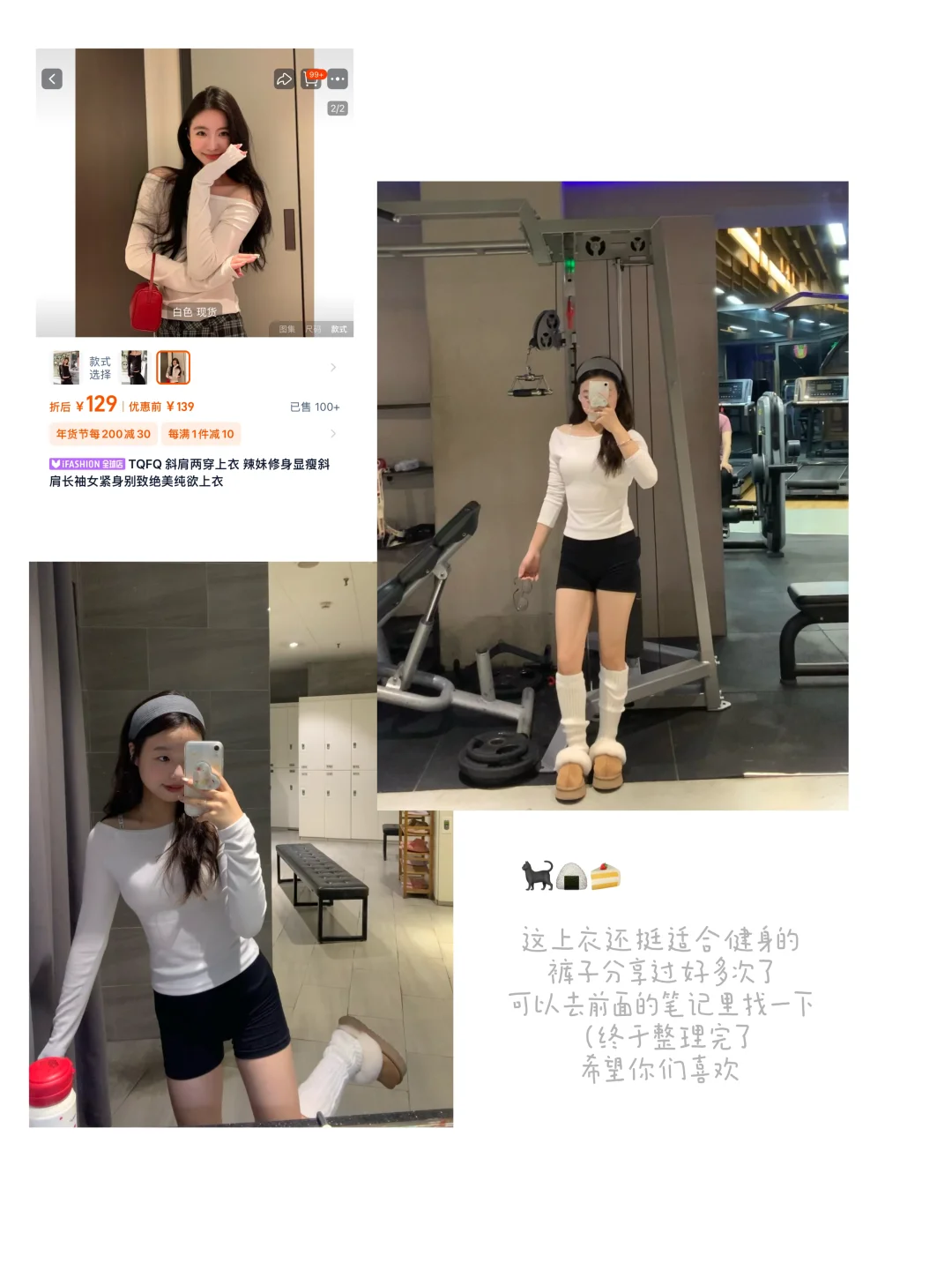 ?️gym ootd｜05女大秋冬健身穿搭合集