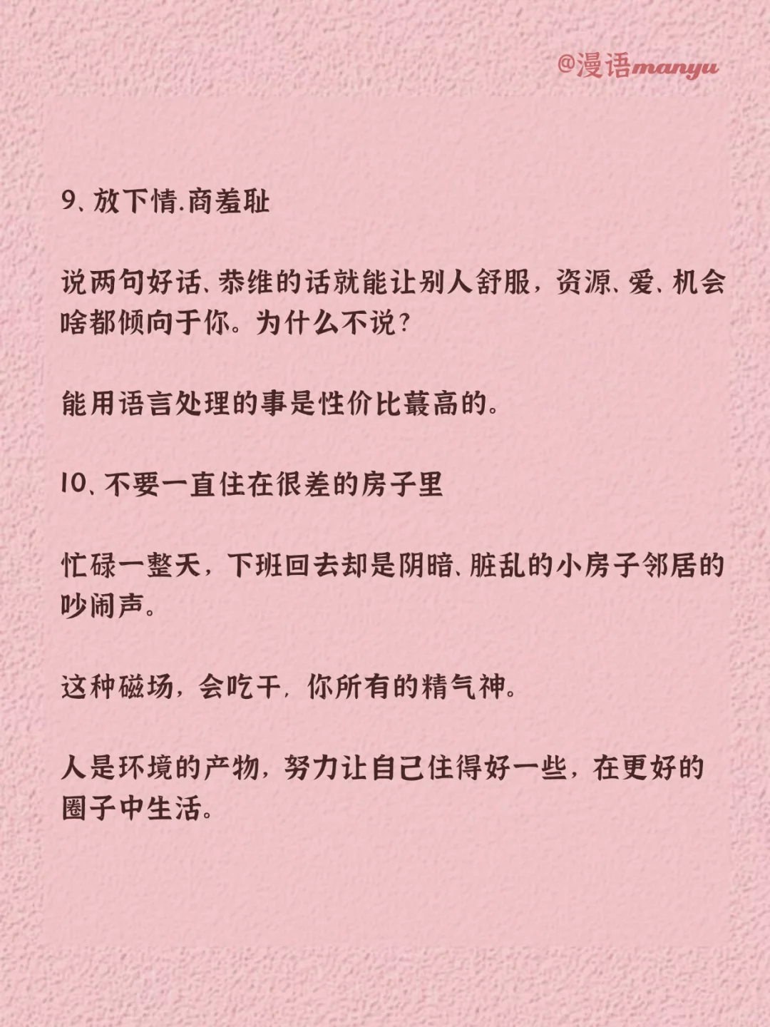 ‼️男人眼里这样的女人魅力爆棚‼️