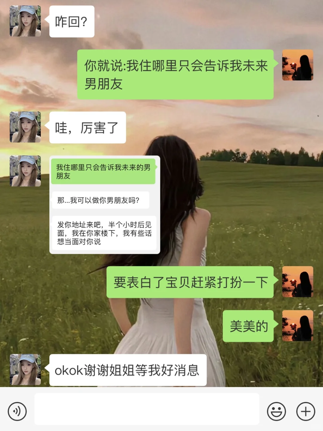 暧昧对象撩我?怎么反撩他☝️