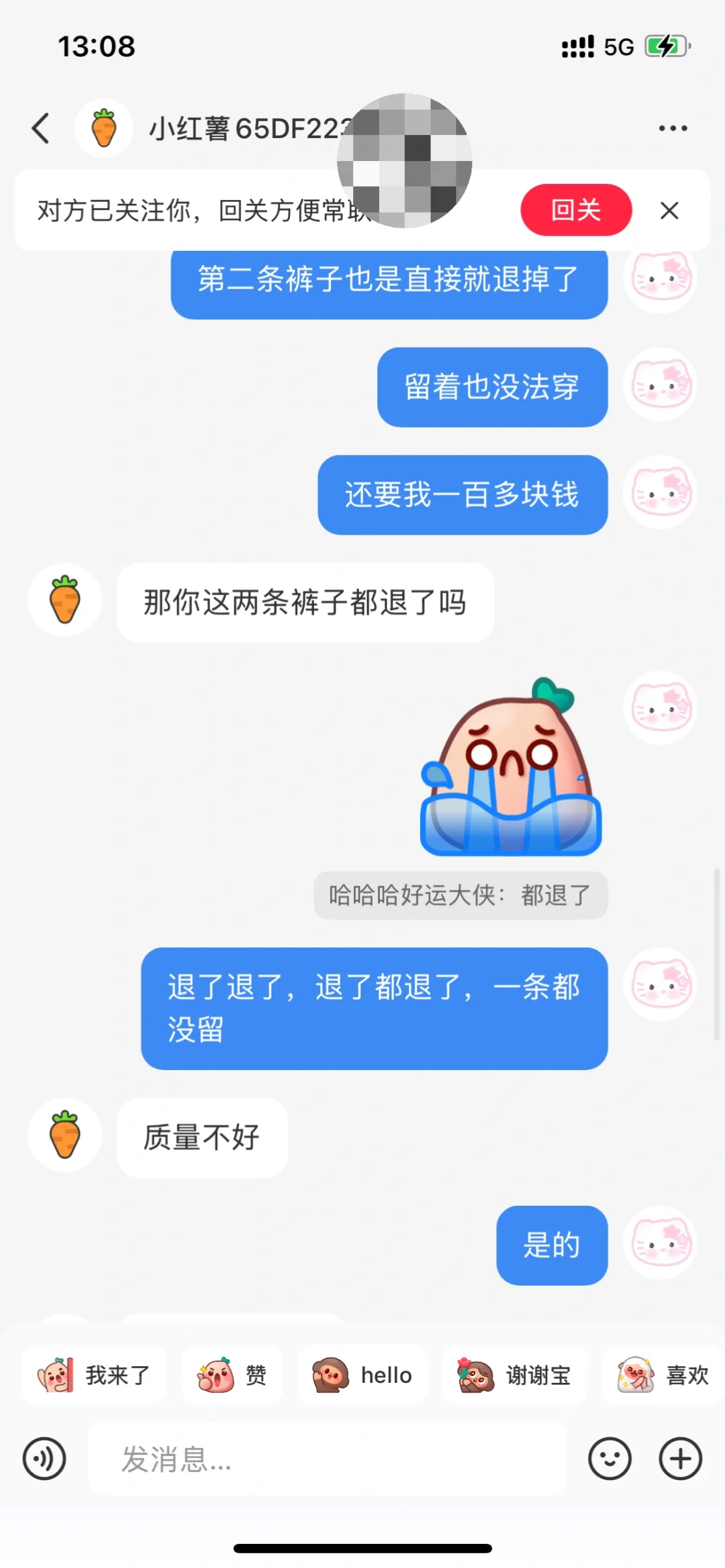 这么喜欢装女的就去做手术