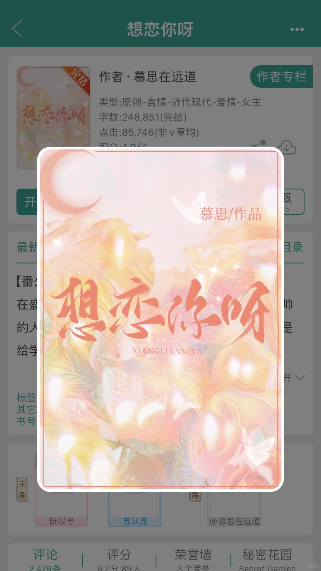 【完结】娇艳旗袍美人x斯文禁欲老师