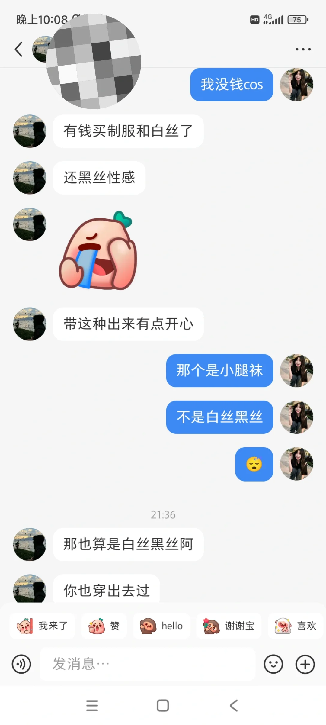 所以黑色白色小腿袜过膝袜＝黑丝白丝吗？