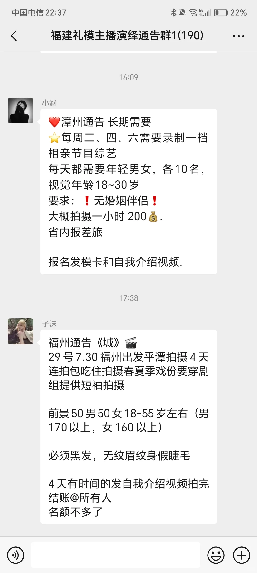 福州模特礼仪速来！年前通告多，缺人，新人