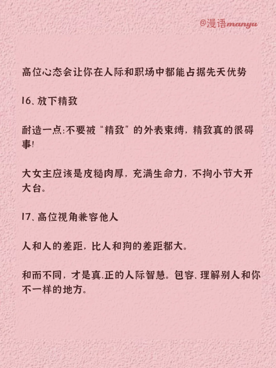 ‼️男人眼里这样的女人魅力爆棚‼️