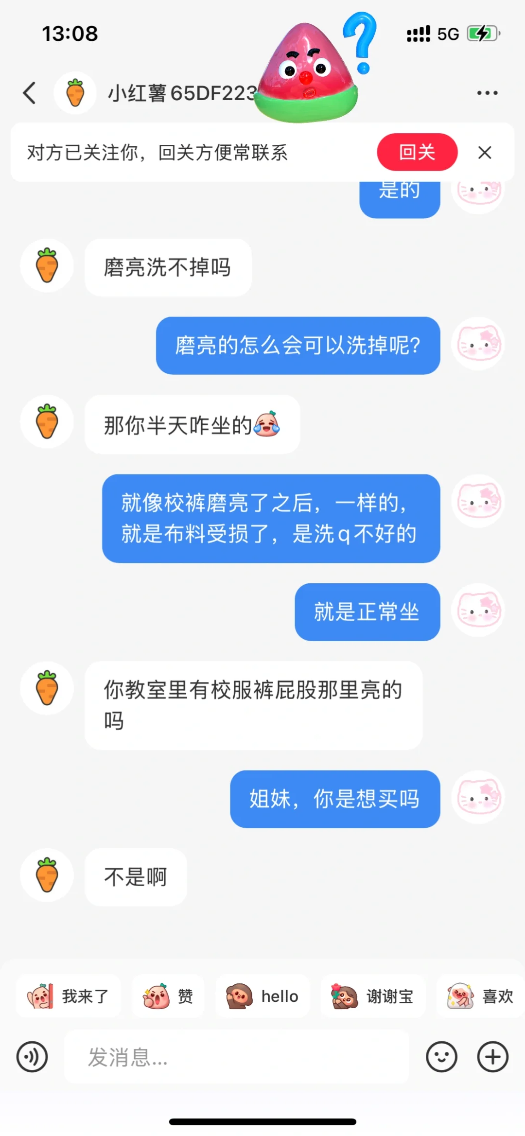 这么喜欢装女的就去做手术