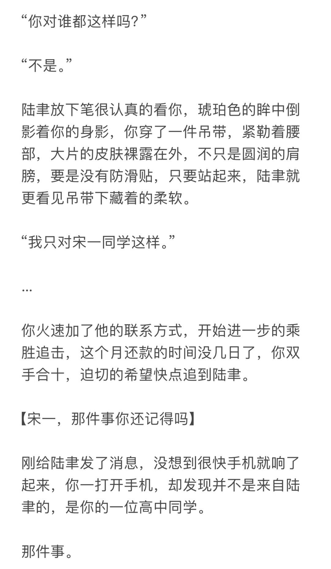 拜金的你不小心找了个疯批富二代男友