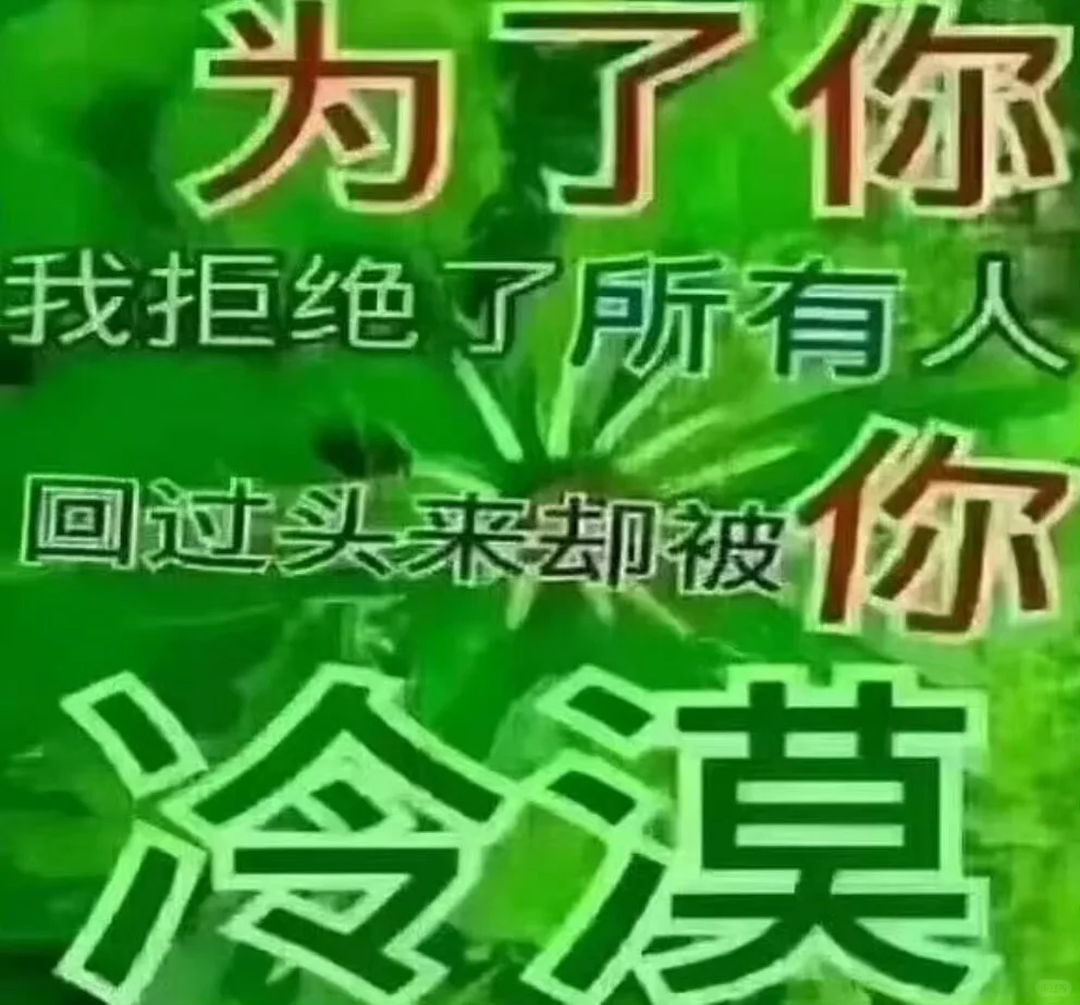 一组文字表情包