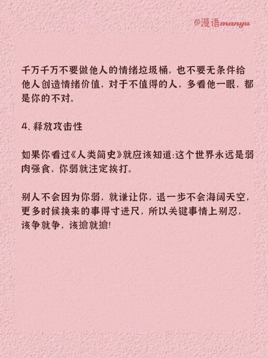 ‼️男人眼里这样的女人魅力爆棚‼️